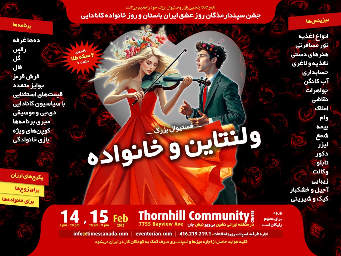 Iranian-Persian-Valentine-Family-Festival-Toronto-Canada-2025-Feb