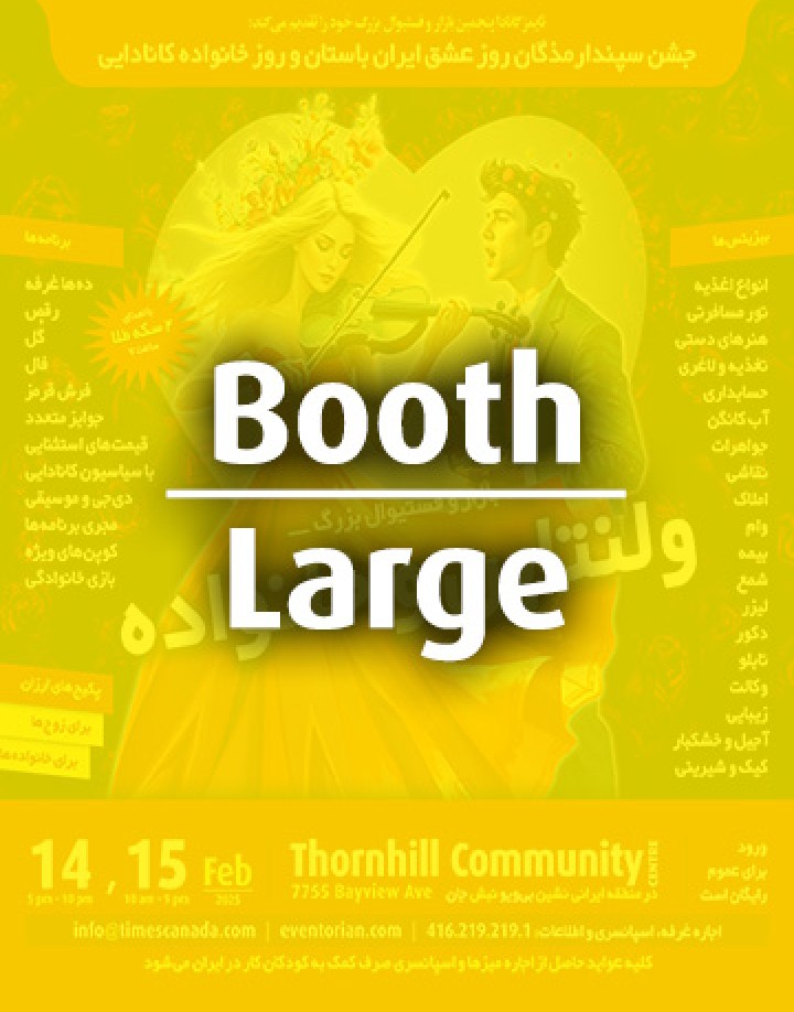 Iranian-Persian-Valentine-Family-Festival-Toronto-Canada-Booth-Large-2025-سپندارمذگان-ولنتاین-ایرانی-ایرانیان